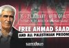Take action to free Ahmad Sa’adat and all Palestinian Prisoners: January 15-25, 2026